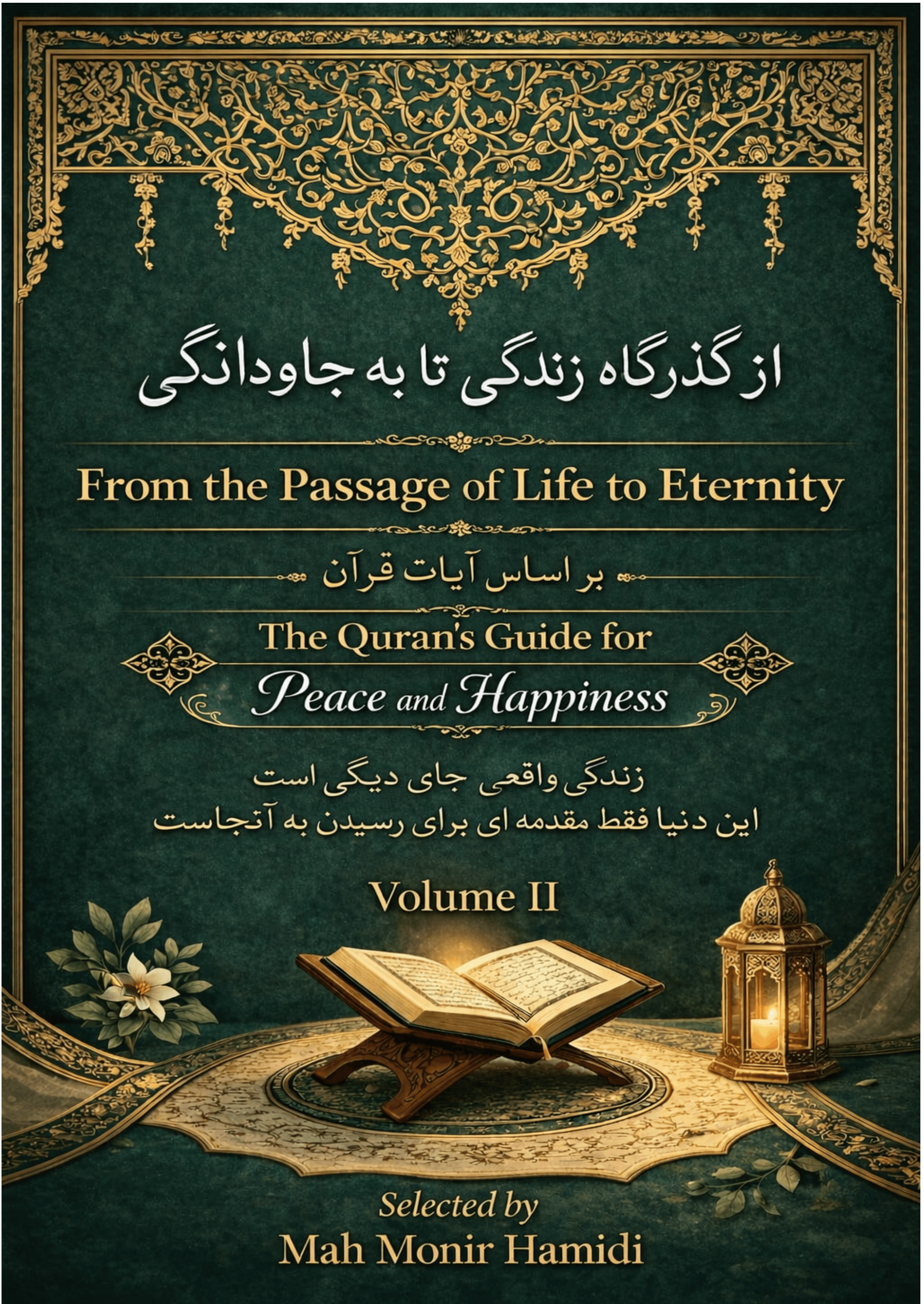 book-2 cover en